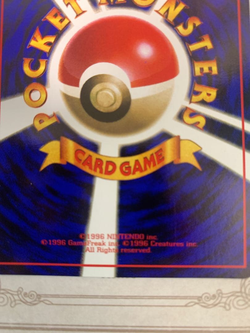 旧裏 ポケモンカード サンダー No.145 ◆