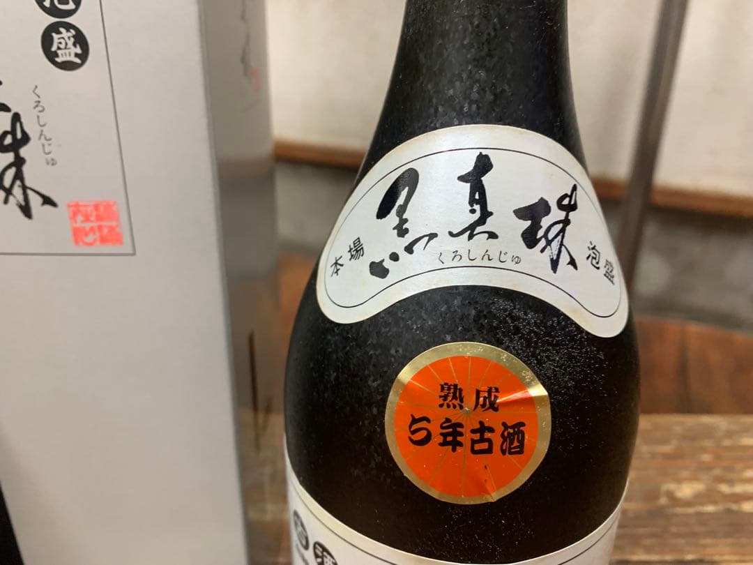 終売品　泡盛　古酒720ml 43度 ２本