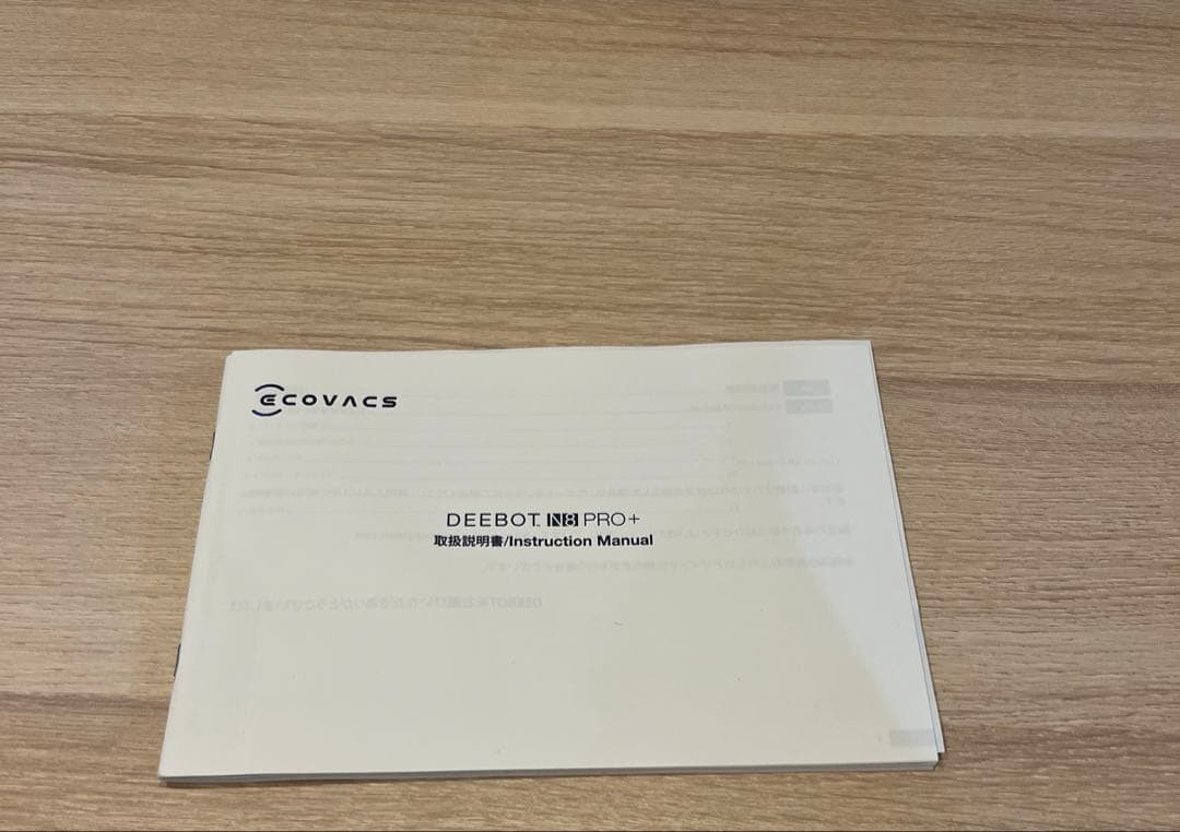 エコバックスDeebot N8 Pro+