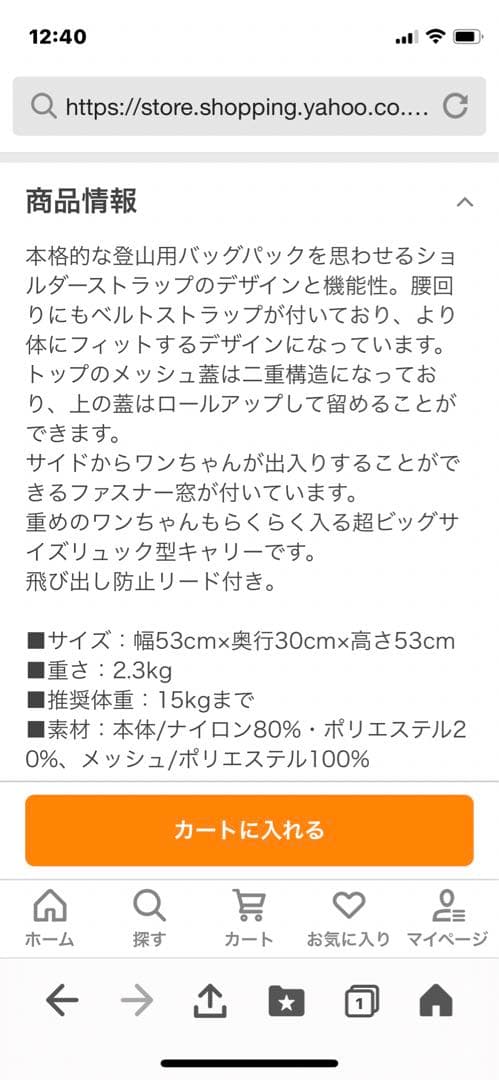 ペットリュック中型犬