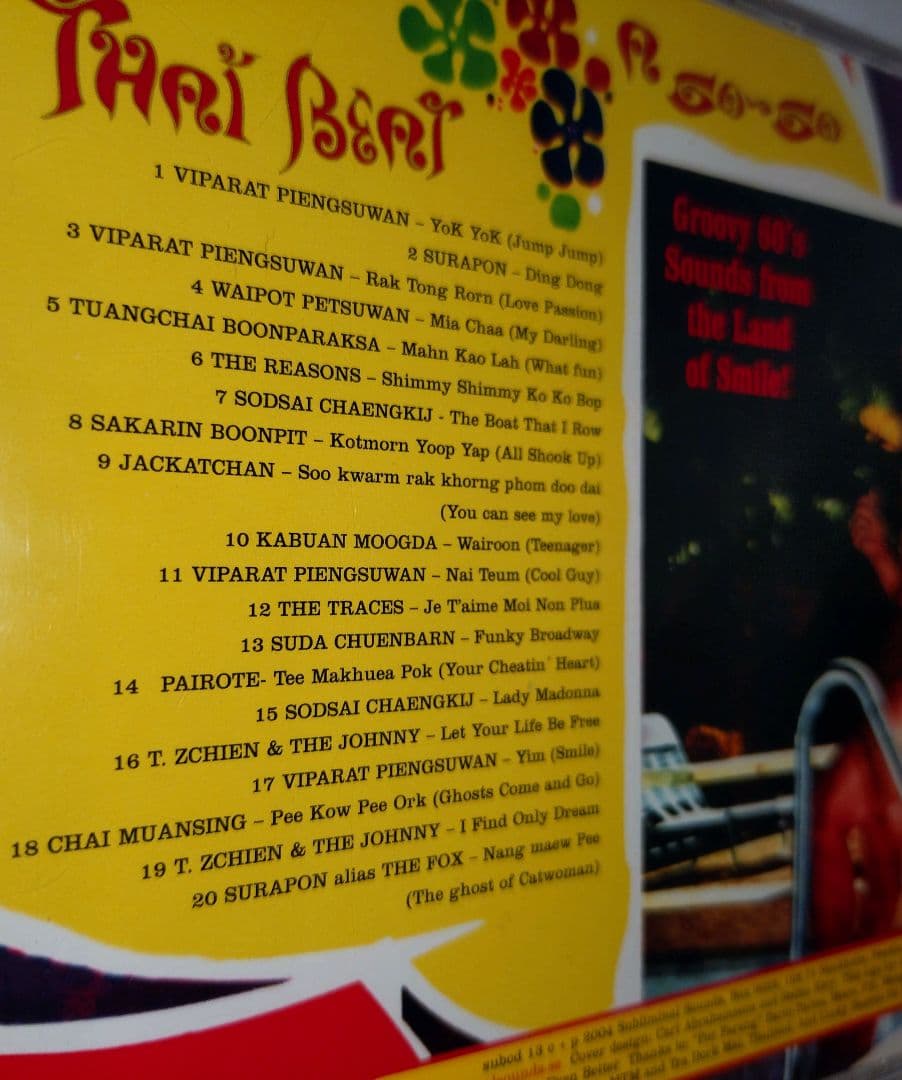 THAI BEAT A GO GO 辺境グルーヴ RARE GROOVE