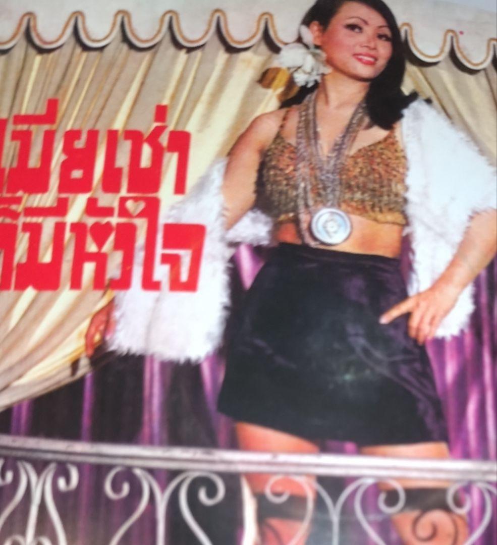 THAI BEAT A GO GO 辺境グルーヴ RARE GROOVE