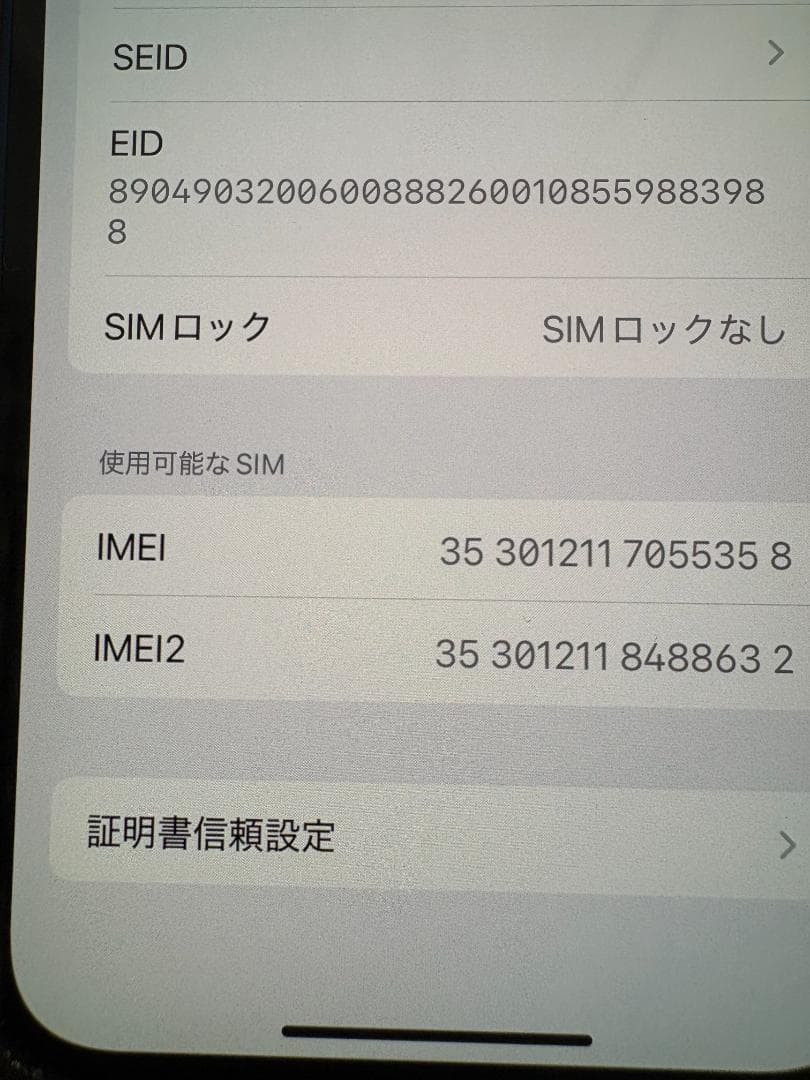 スマートフォン本体 Apple iPhone 12 mini 128GB