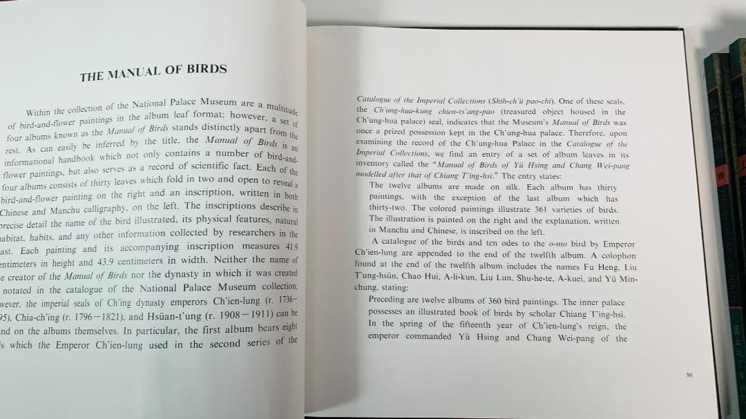 1997年初版「The Manual of Birds（故宮鳥譜）」