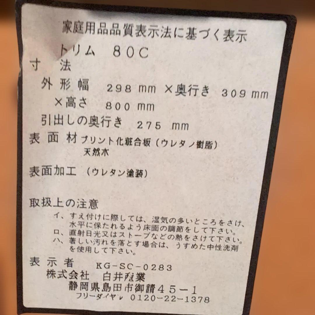 木製ラック 4段引き出し付き 収納