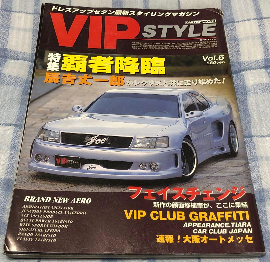 VIPSTYLE 2001年 vol.6 カークラブジャパン　VIPCAR