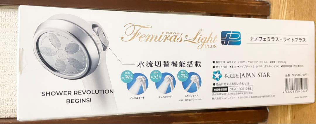 【新品】ナノフェミラスライトプラス シャワーヘッド NF2203‐LP1