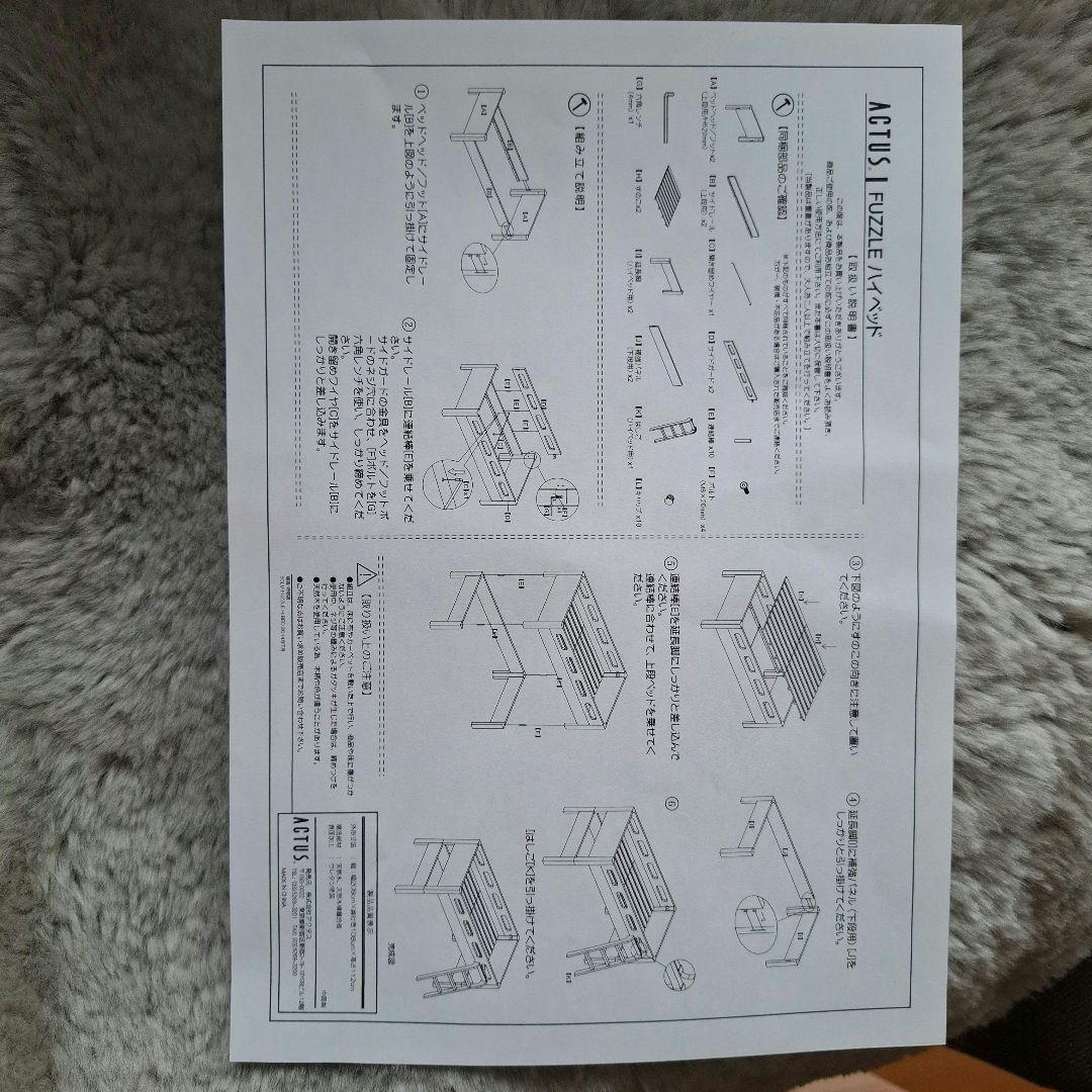 お値下しました！ACTUS ファズル　キッズベッド　ロフトベッド ステップ階段付