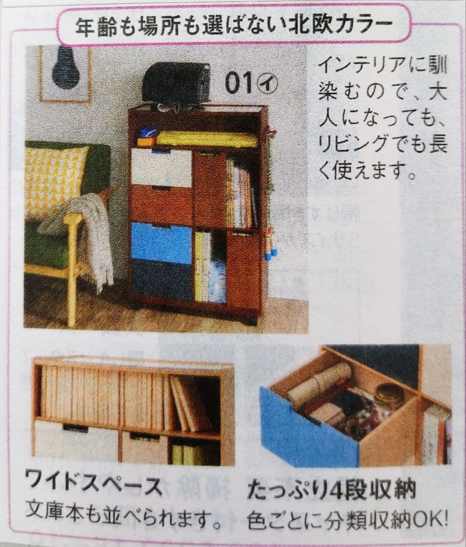 ランドセルラック　no3410　　ナチュラル