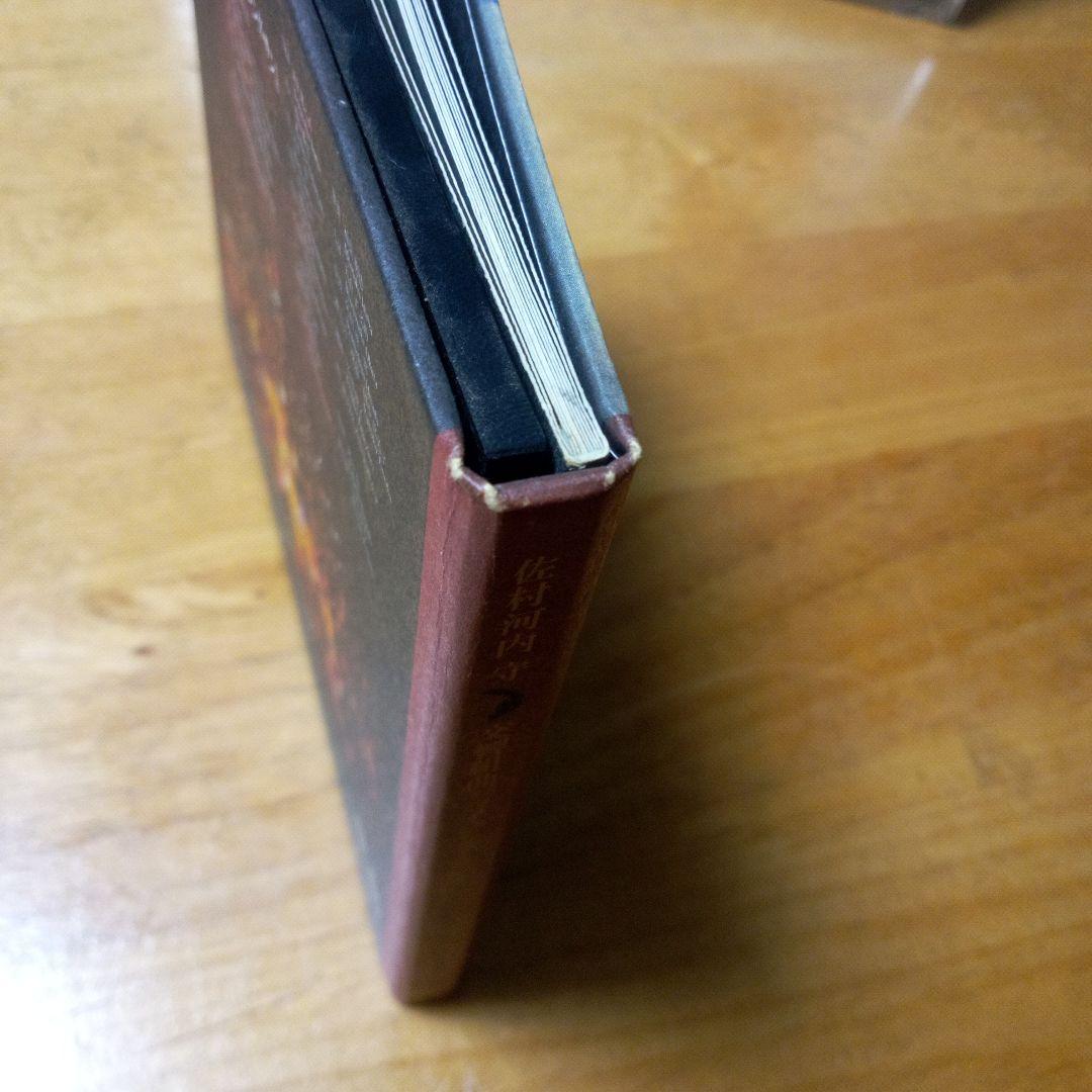 佐村河内 守　交響組曲　「ライジングサン」　CD一枚