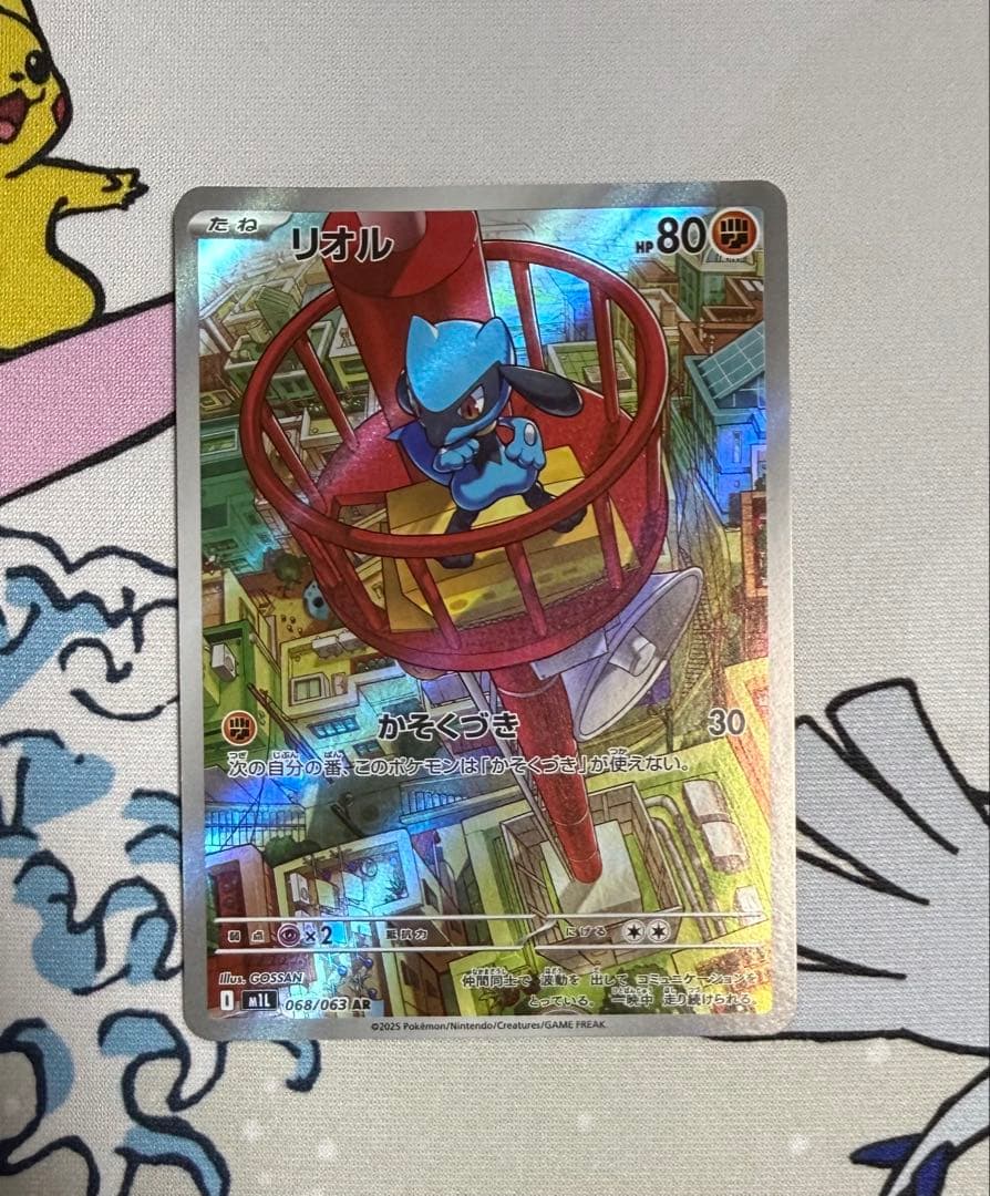 メガブレイブ　メガルカリオex 088/063 SAR セット 美品