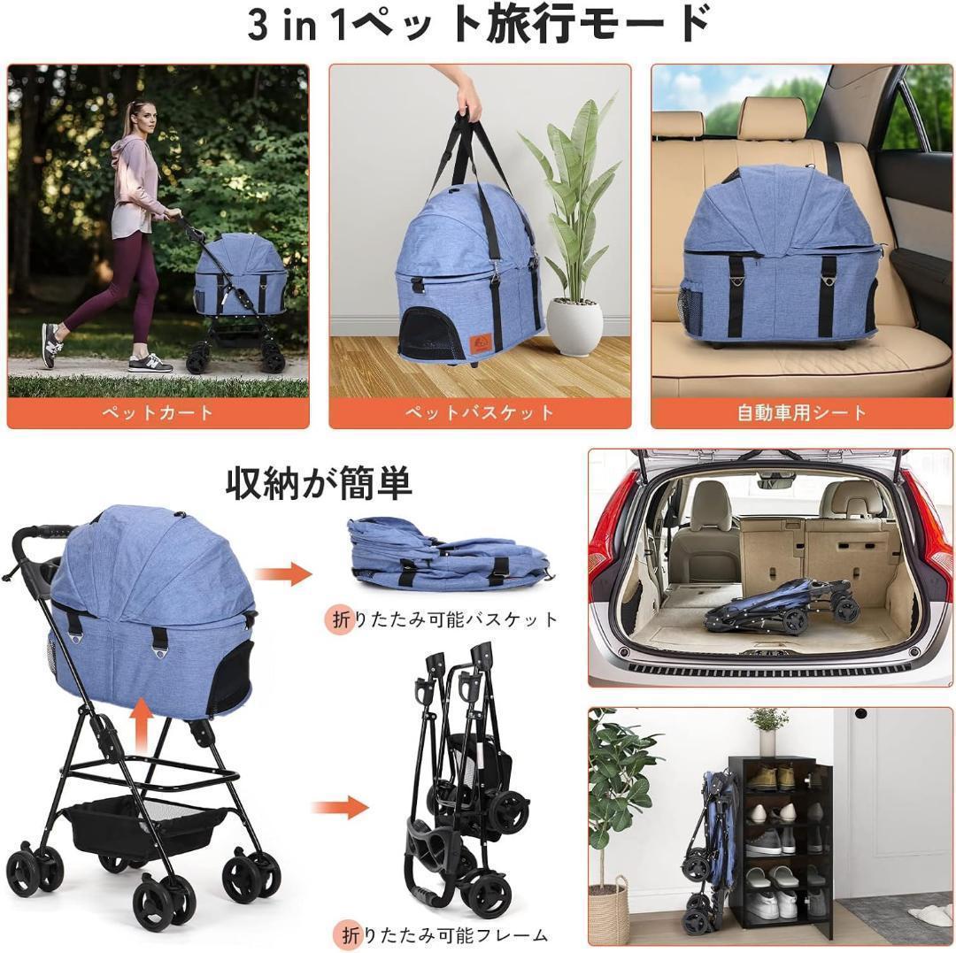 大人気✨ 分離式 ペットカート 折り畳み 犬用ベビーカー ペットキャリー 新品