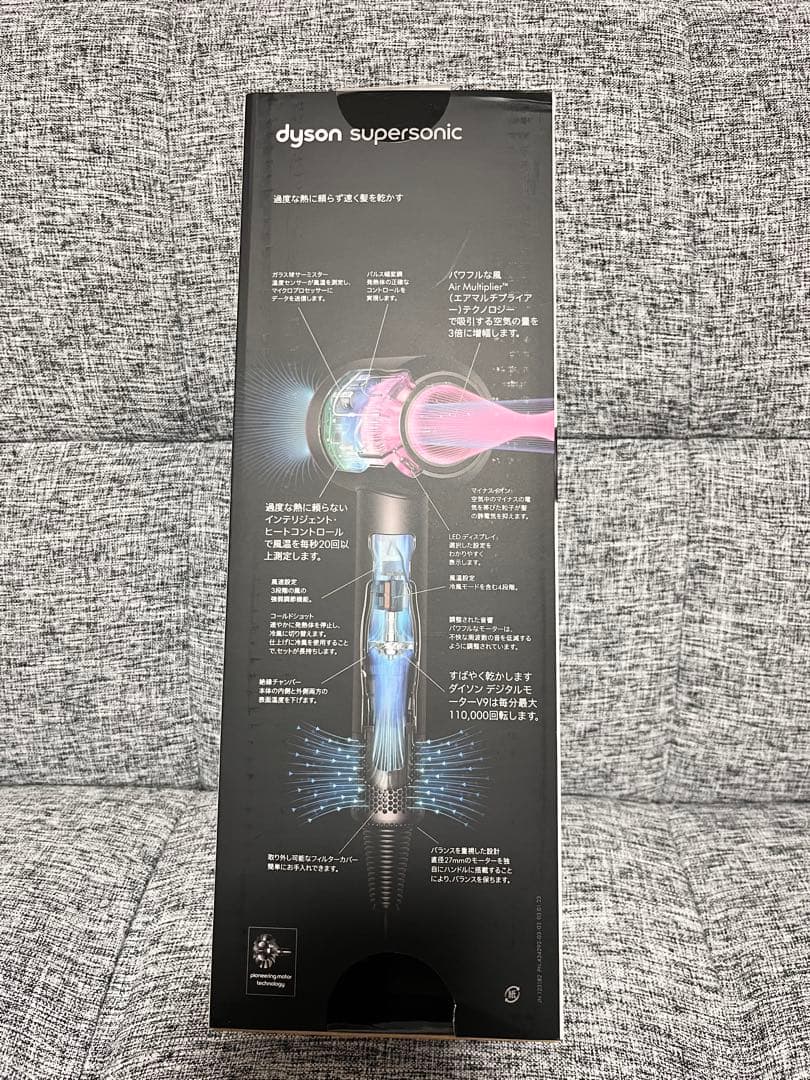 【新品未使用】Dyson ダイソン Supersonicヘアドライヤー HD08