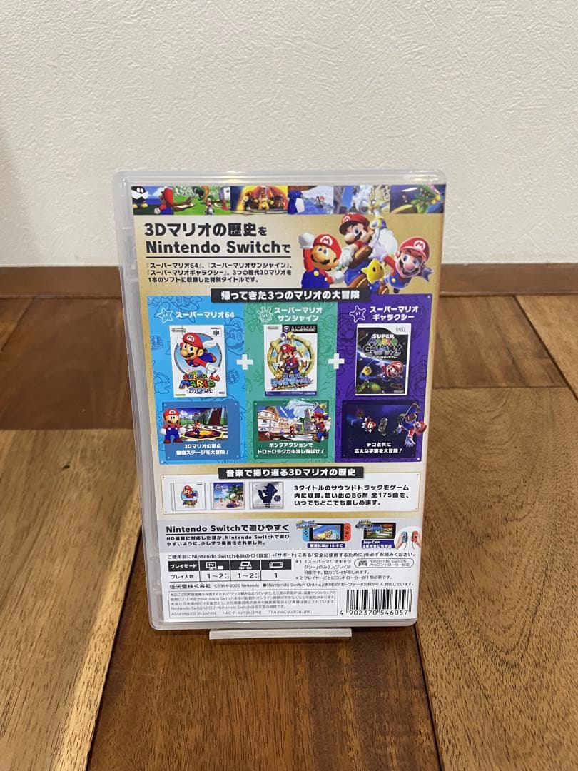 【即日発送・美品】スーパーマリオ3Dコレクション Switch