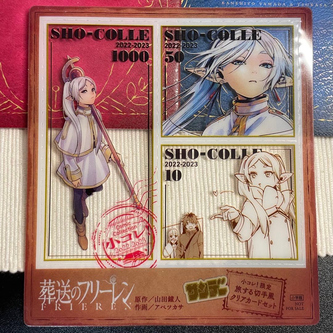 【美品・特装版限定特典】　葬送のフリーレン　全15巻セット/全巻セット/アニメ化