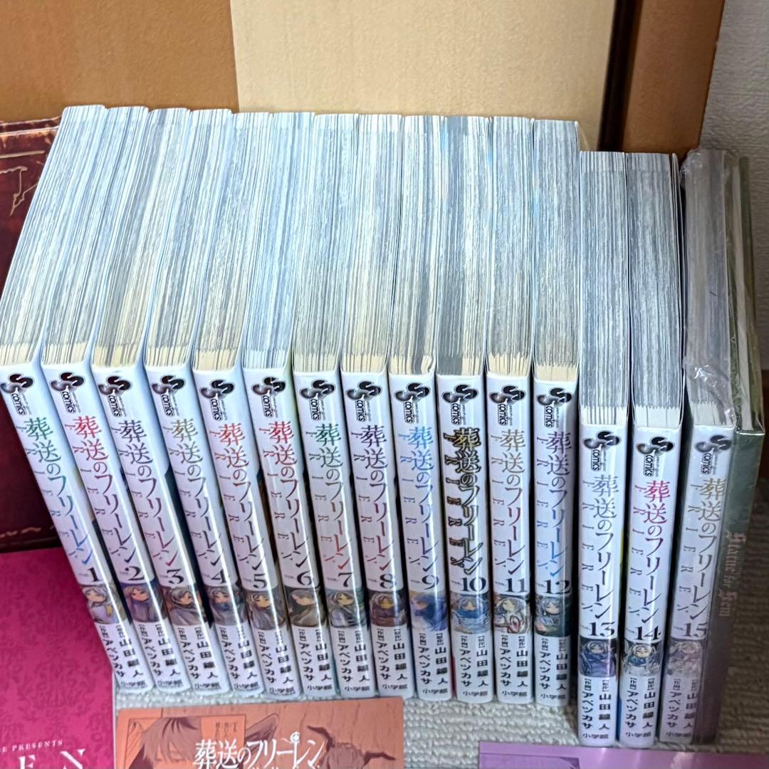 【美品・特装版限定特典】　葬送のフリーレン　全15巻セット/全巻セット/アニメ化