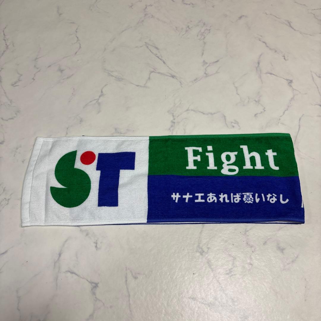 Fight On! Sanae For Japan　高市早苗 タオル