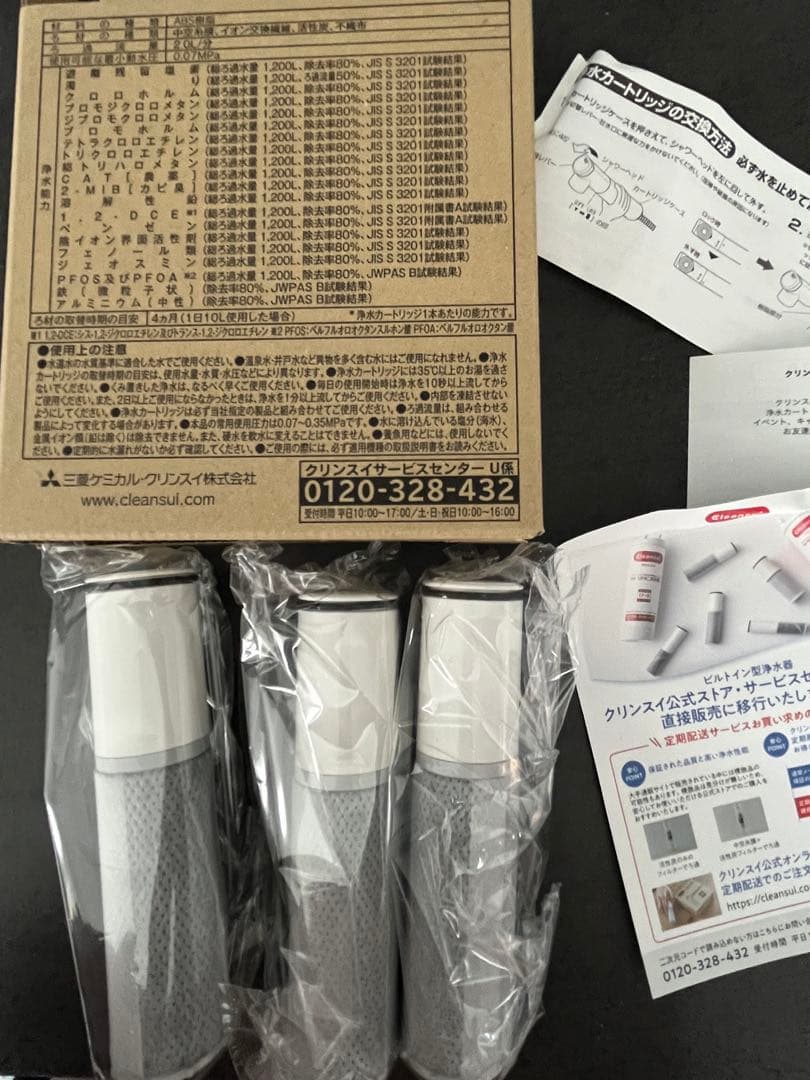 正規品クリンスイHSC17023 カートリッジ