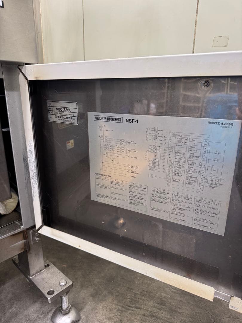 ぽ*ー様 業務用スライサー NBC-330L (生肉スライサー)