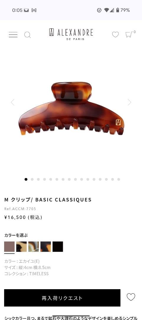 ALEXANDRE DE PARIS バタフライヘアクリップ