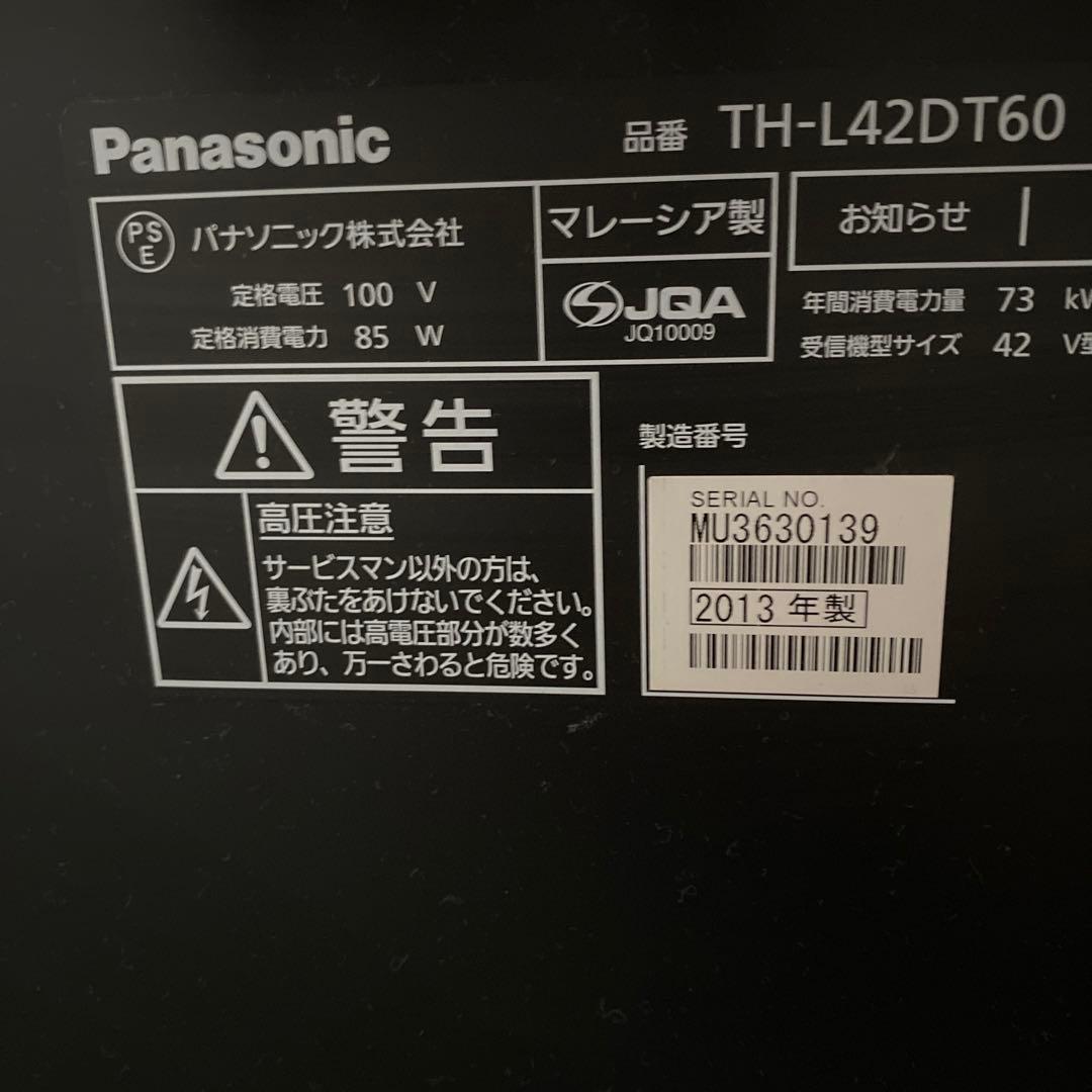 Panasonic_42型TV(TH-L42DT60)ゲーム使用可