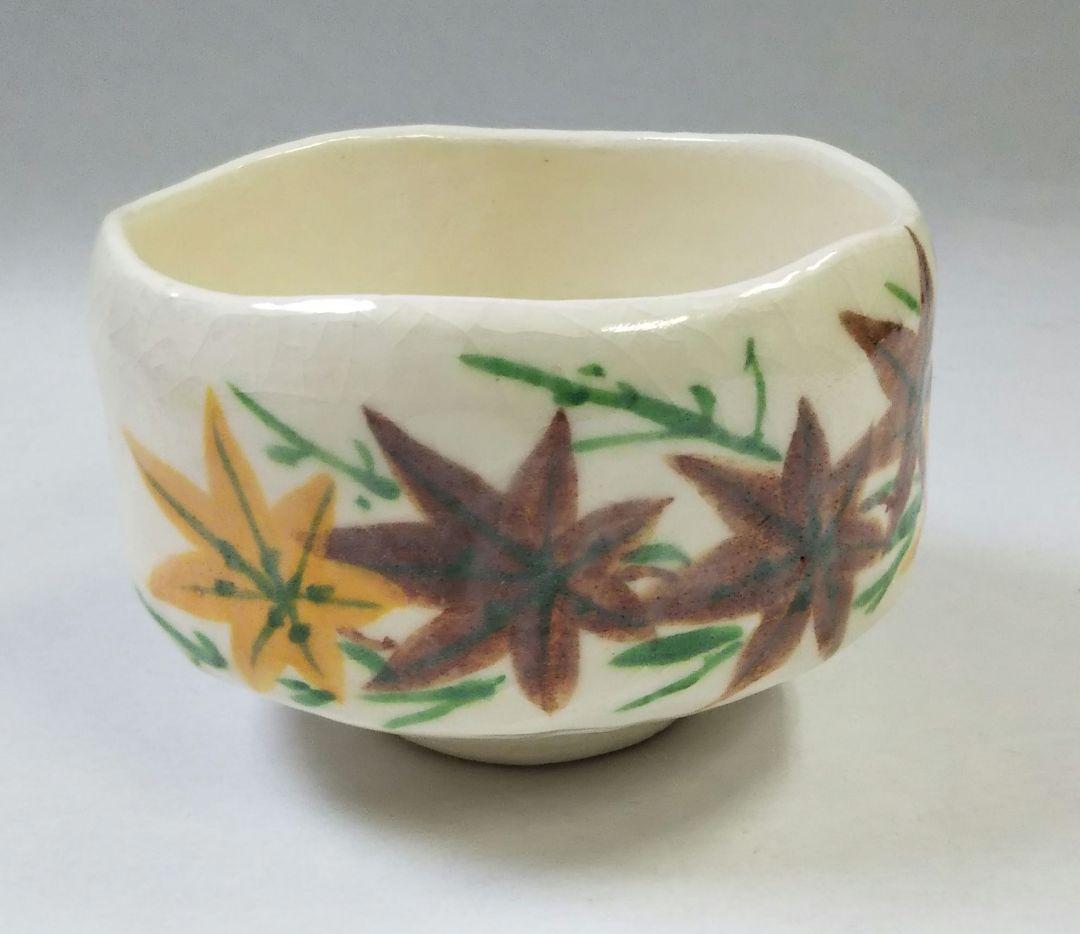 茶道具 茶碗 楽 白楽 紅葉 川崎和楽 川嵜和楽 新品