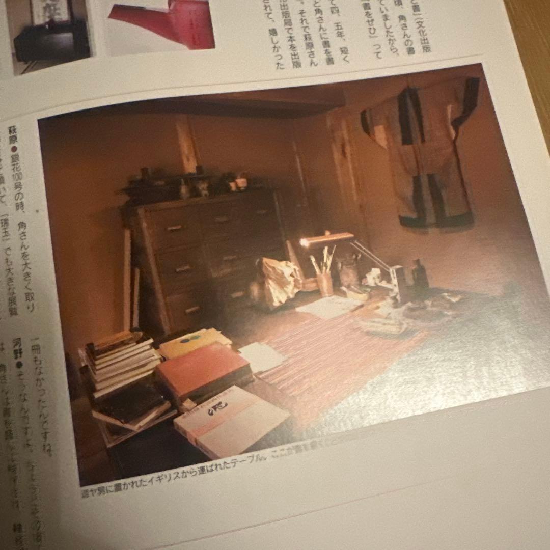 漆人 角偉三郎の世界• 合鹿椀•工芸•漆芸•写真集•絶版•希少