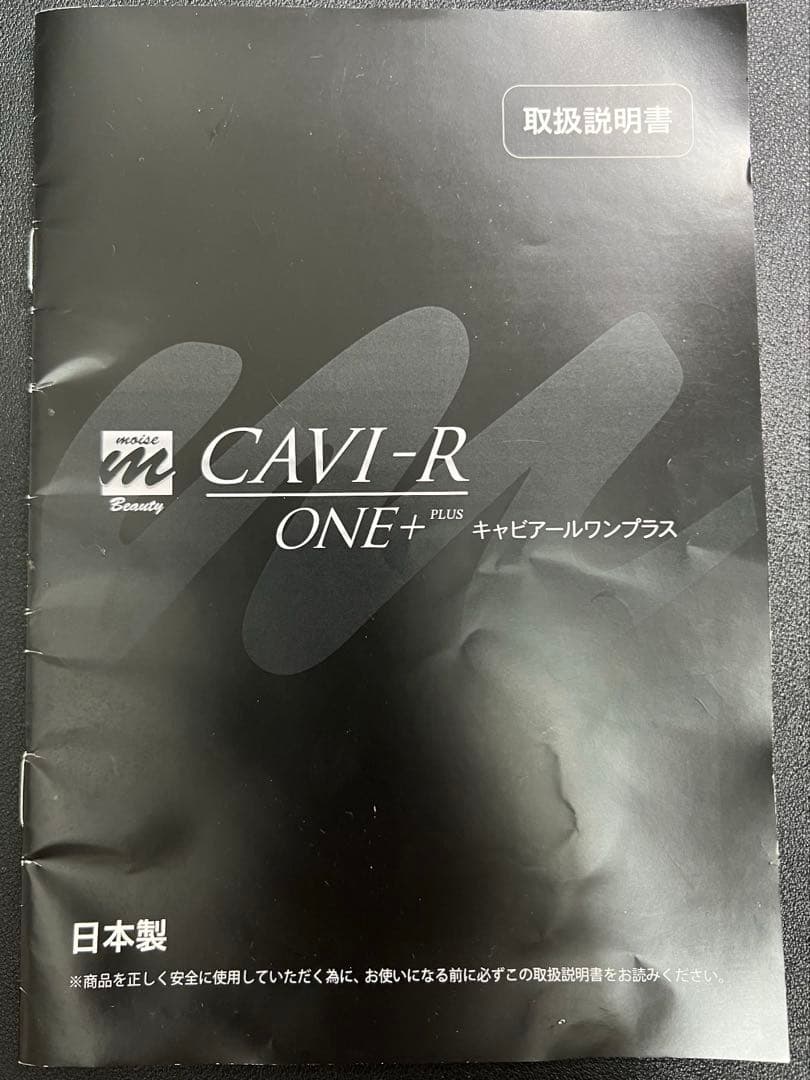 業務用ラジオ波＆キャビテーション　インディバの代わりに