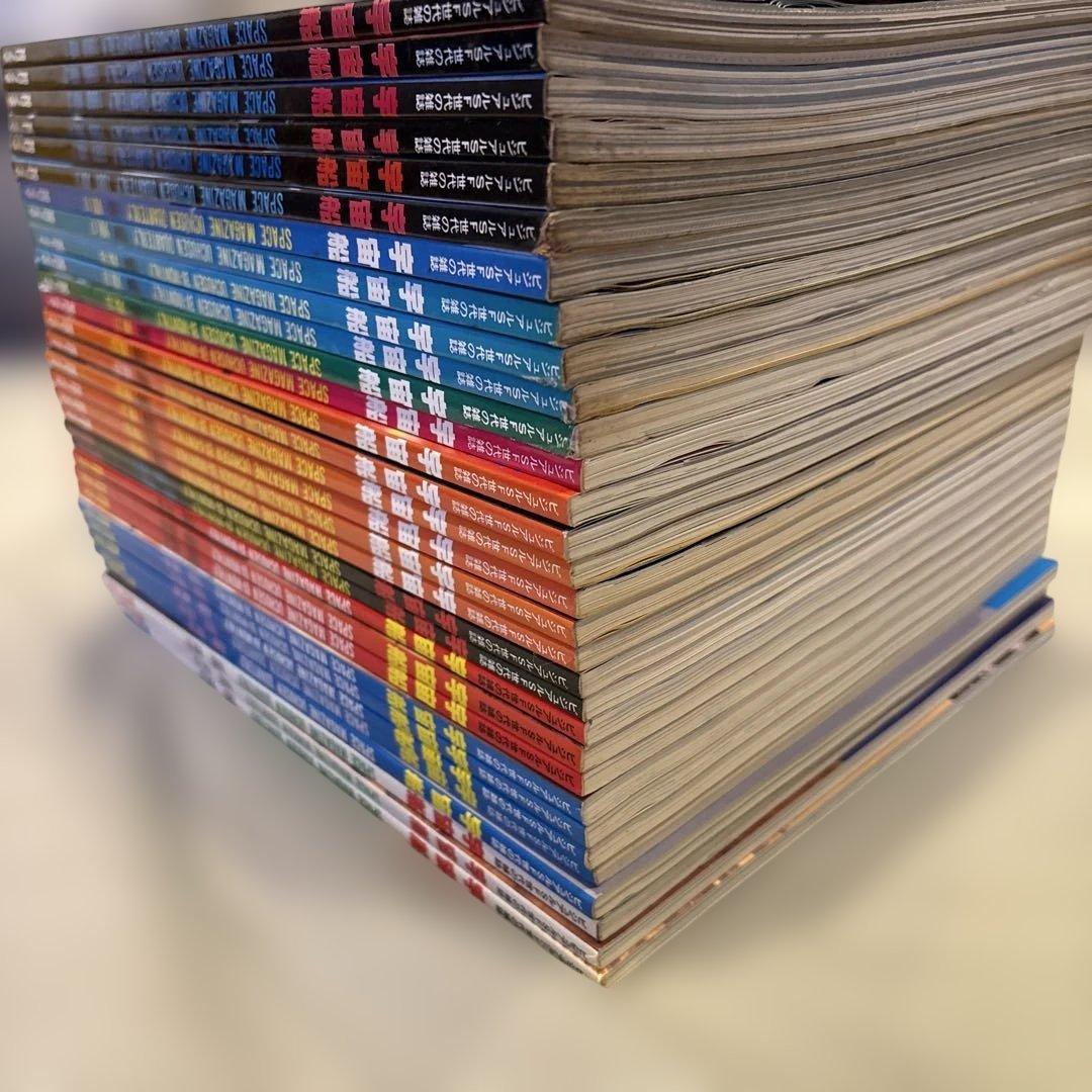 31冊　ビジュアルSF世代の雑誌 宇宙船 朝日ソノラマ SPACE