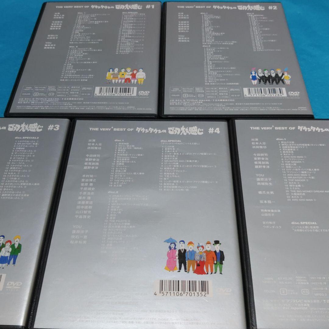 5作まとめて　THE VERY BEST OF ダウンタウンのごっつええ感じ