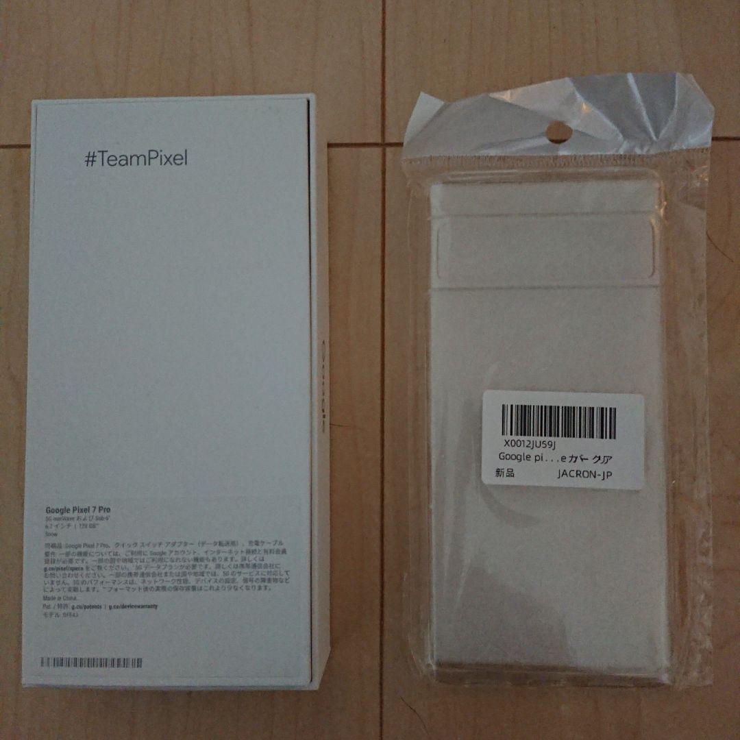 Google pixel 7pro 128GB スノー 未使用