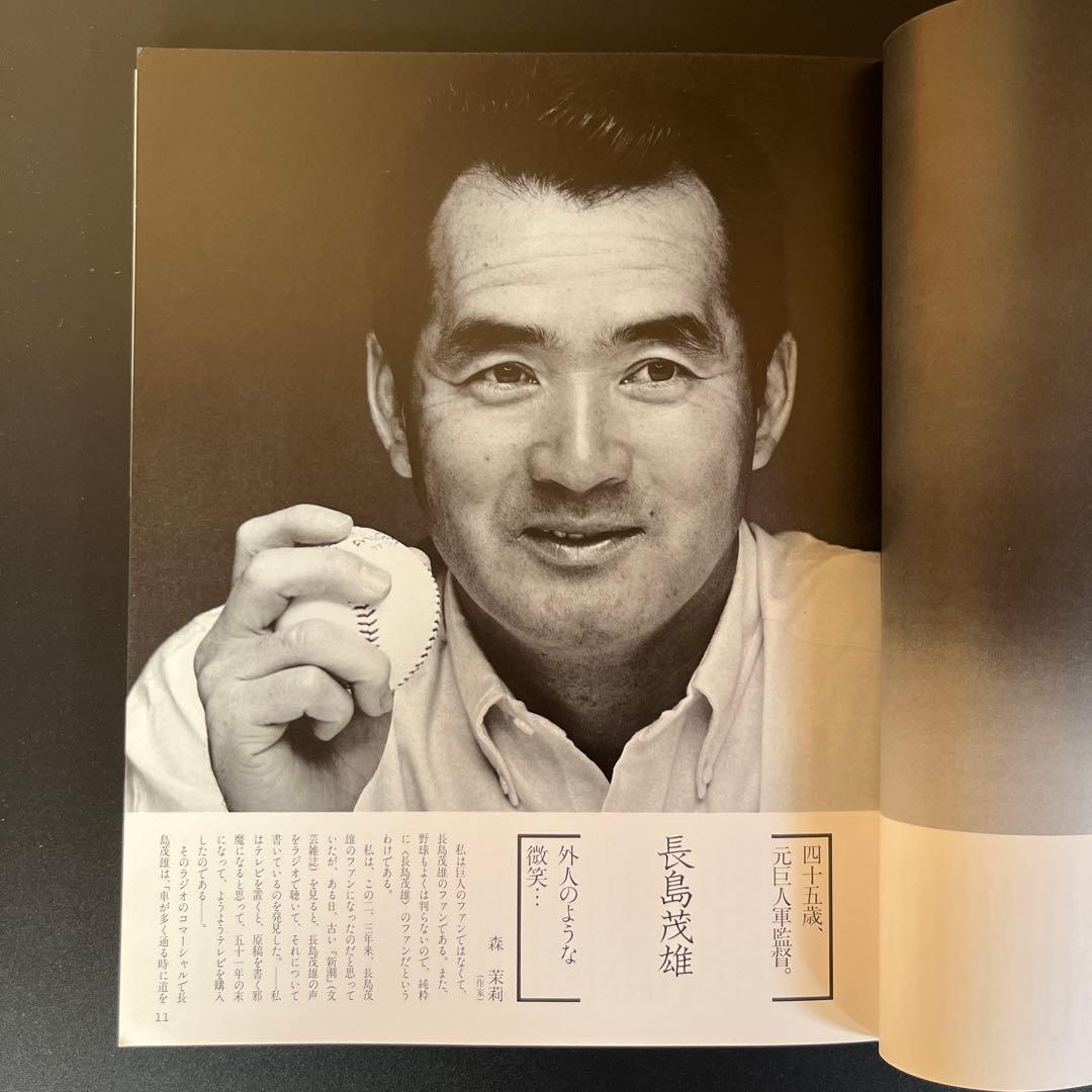 【第1刷】稲越功一「男の肖像」