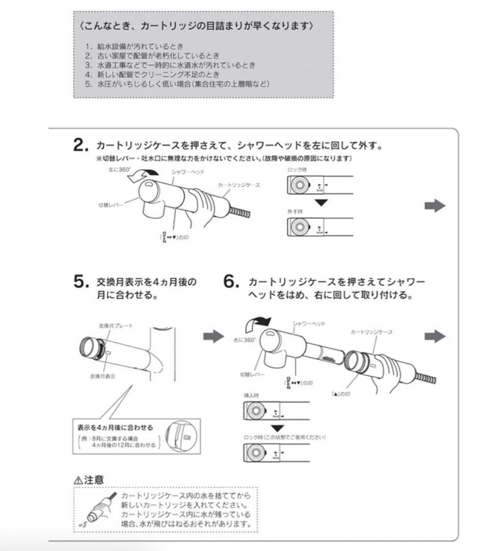 浄水器カートリッジ TJS-TC-S19 3本入