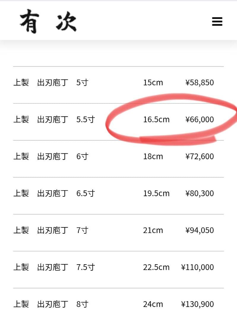 京都/有次・上製出刃包丁刃渡165ｍｍ/青鋼★鞘ピン共箱付属▲記名有り▲