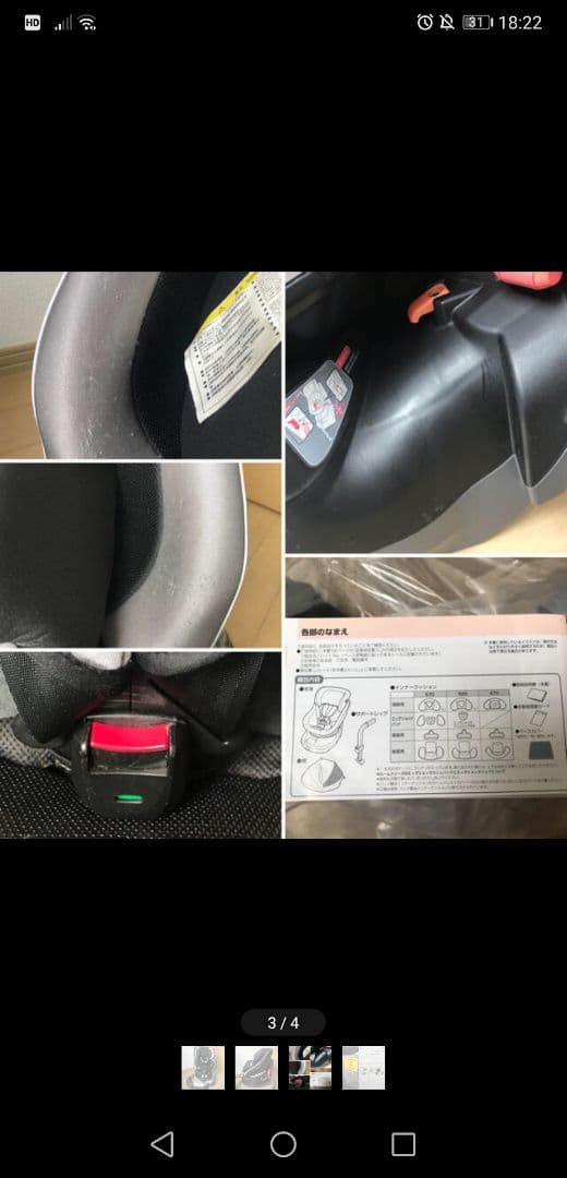 コンビ ホワイトレーベル ネルーム エッグショック