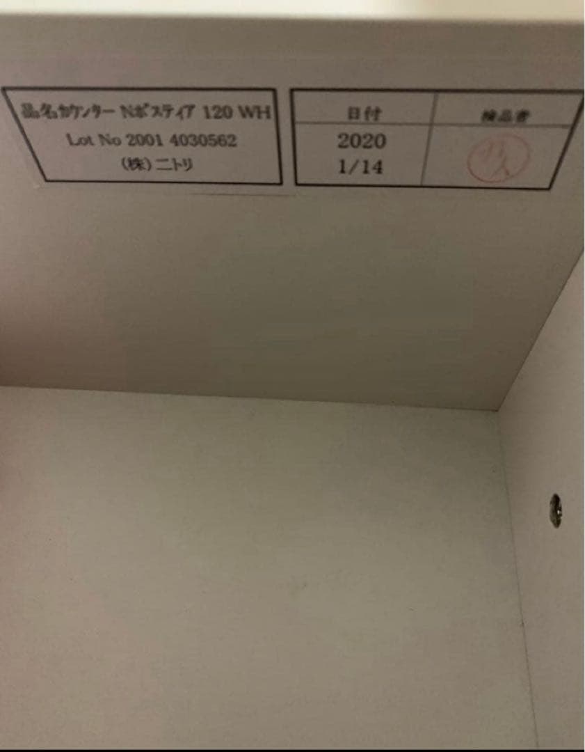 さ*ん様 【オークション限定価格】ニトリ 食器棚 キッチンカウンター　Nポスティ