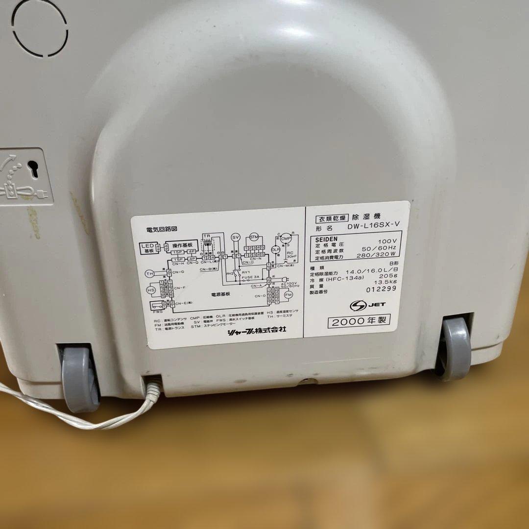 除湿機 DW-165X-V 200V 14L/日