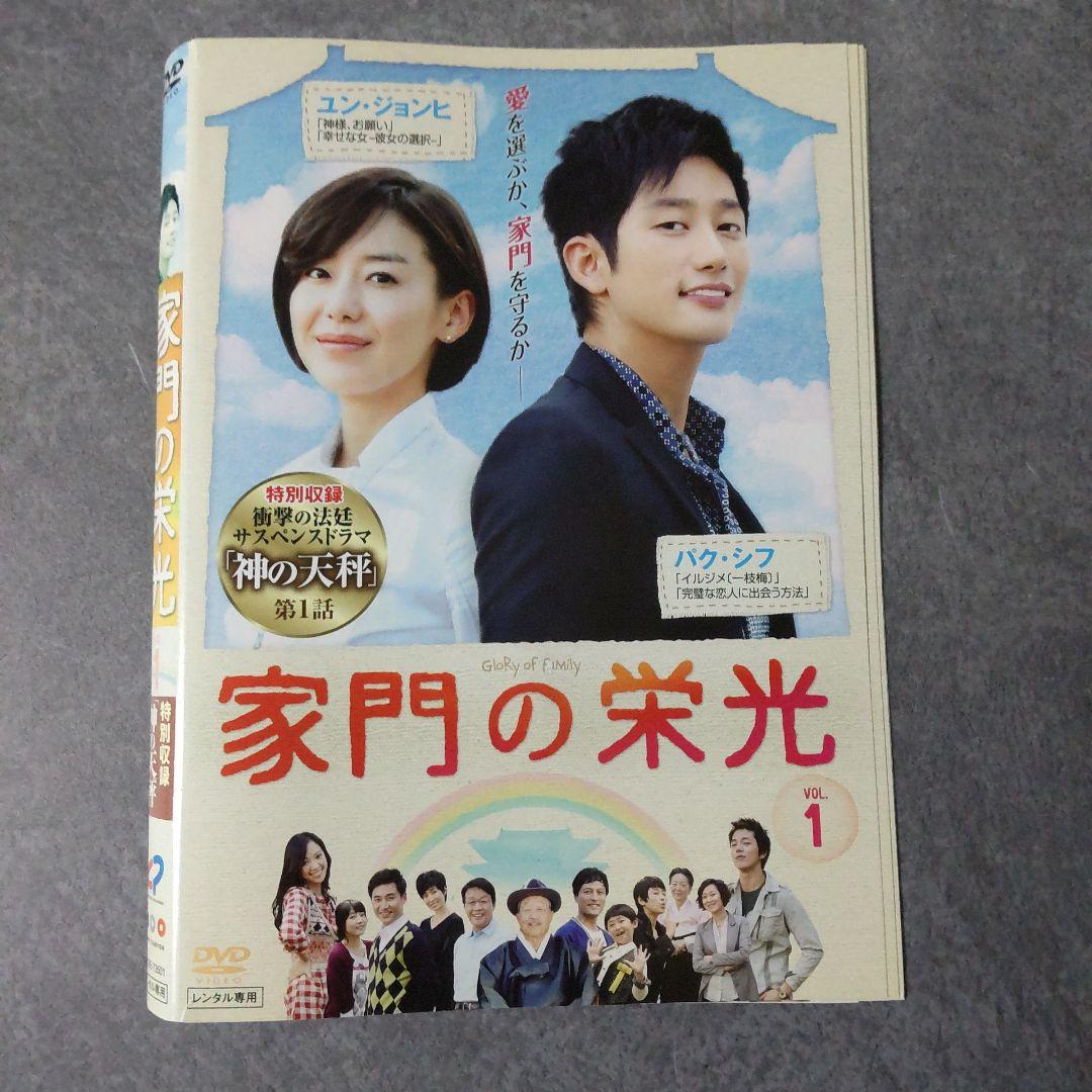 【韓国ドラマ】DVD『家門の栄光』(全話) パク・シフ ユン・ジョンヒ
