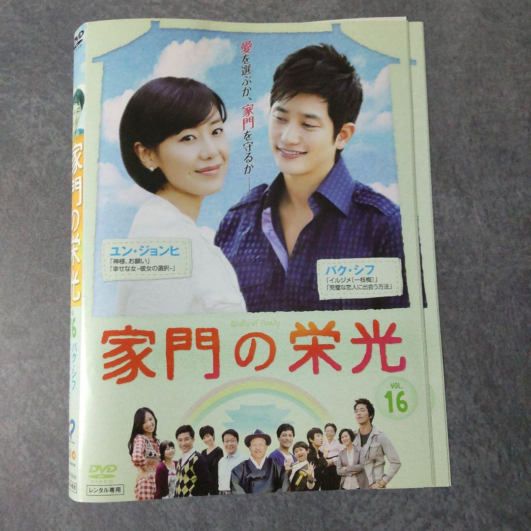 【韓国ドラマ】DVD『家門の栄光』(全話) パク・シフ ユン・ジョンヒ