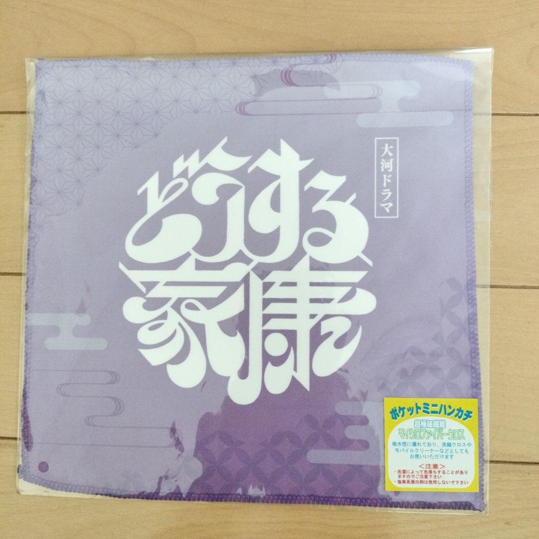 どうする家康 完全版DVDボックスセット　特別豪華グッズ付き