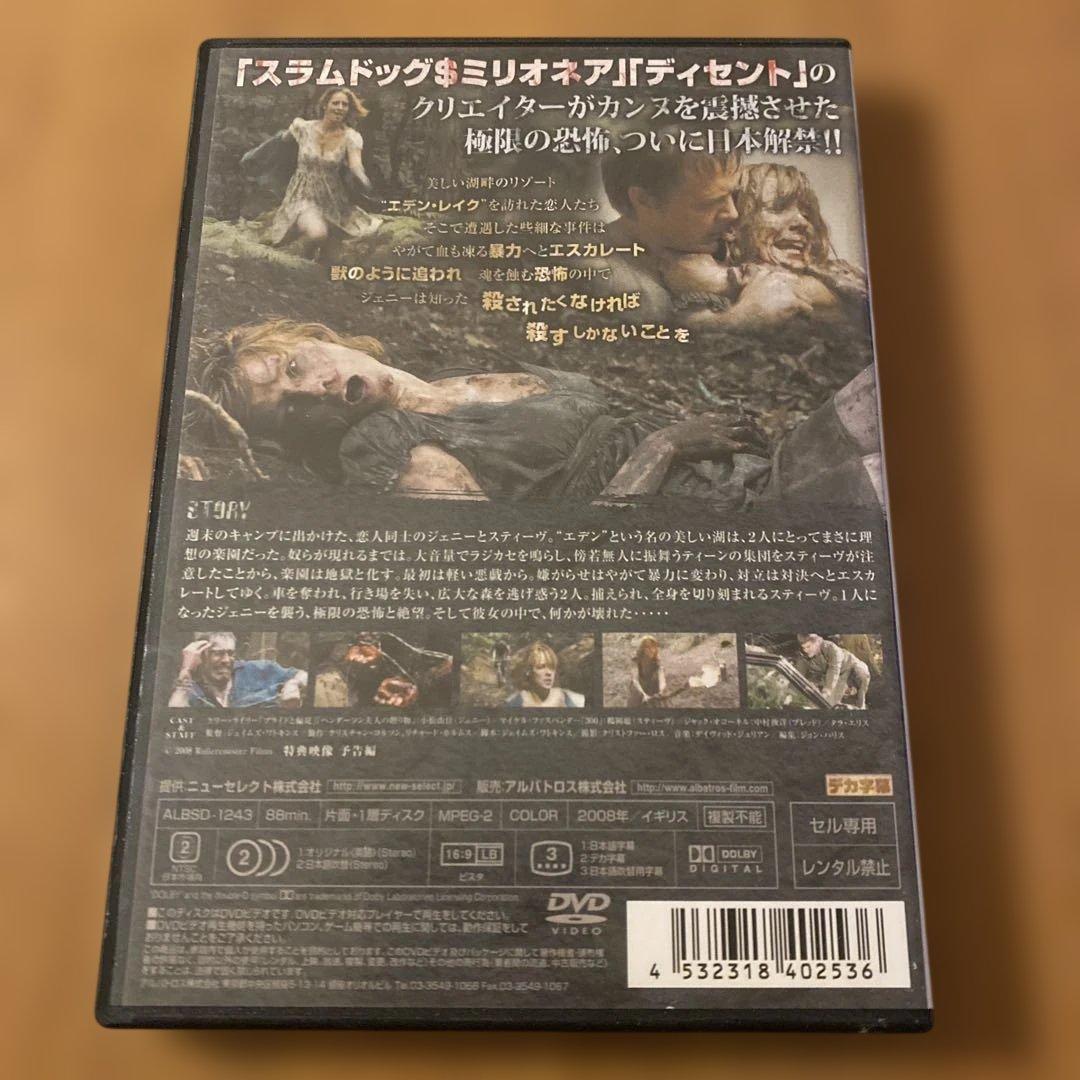 バイオレンス・レイク ('08英) セル版DVD