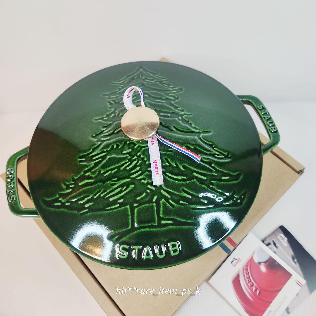 【売切10%以上済】ストウブ クリスマスツリー ワナベ 24 バジル 真鍮