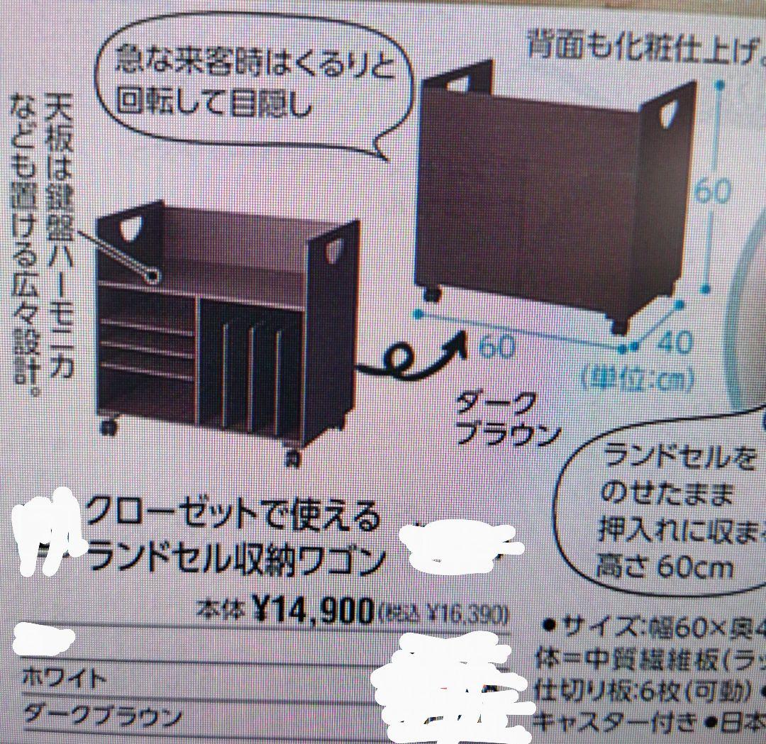 ランドセル収納ラック　no3434ホワイト