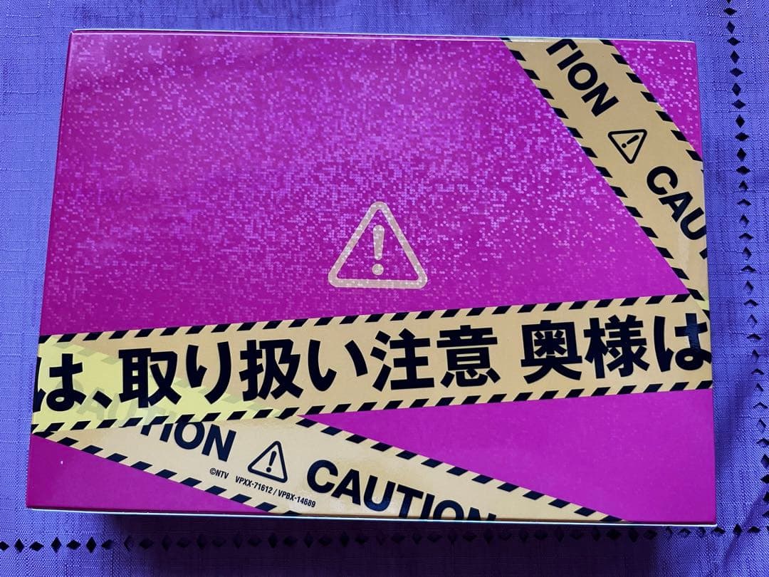 奥様は,取り扱い注意 DVD-BOX〈6枚組〉