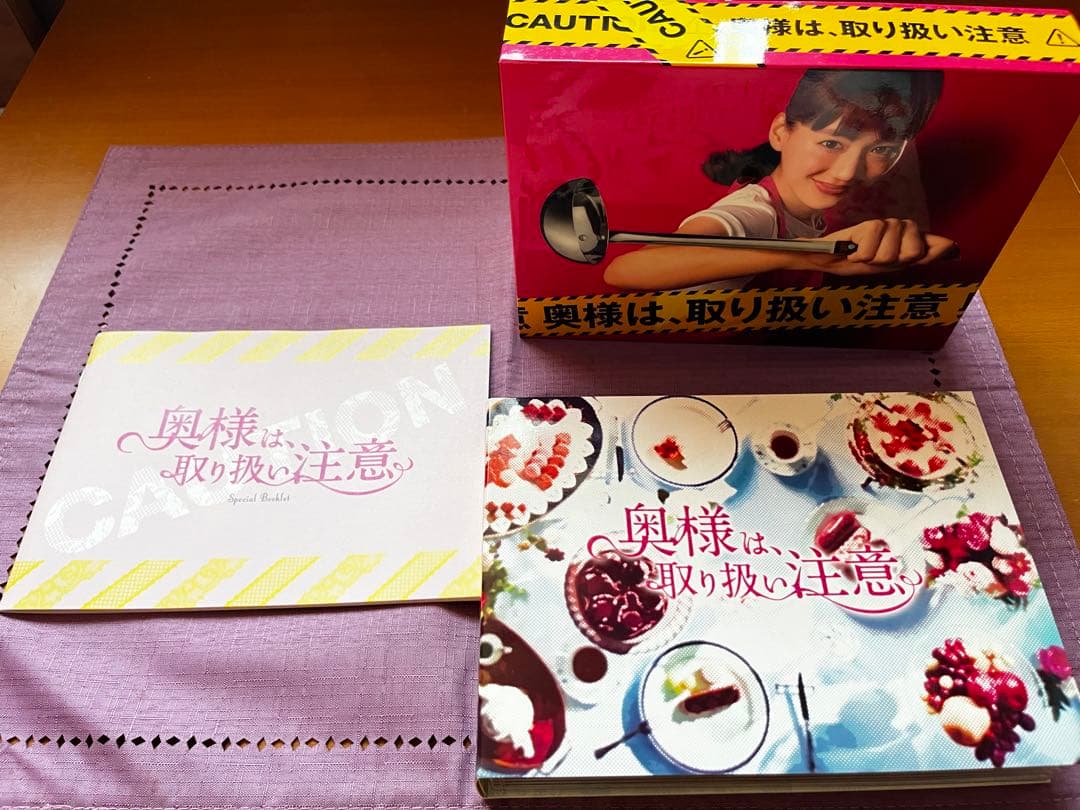 奥様は,取り扱い注意 DVD-BOX〈6枚組〉