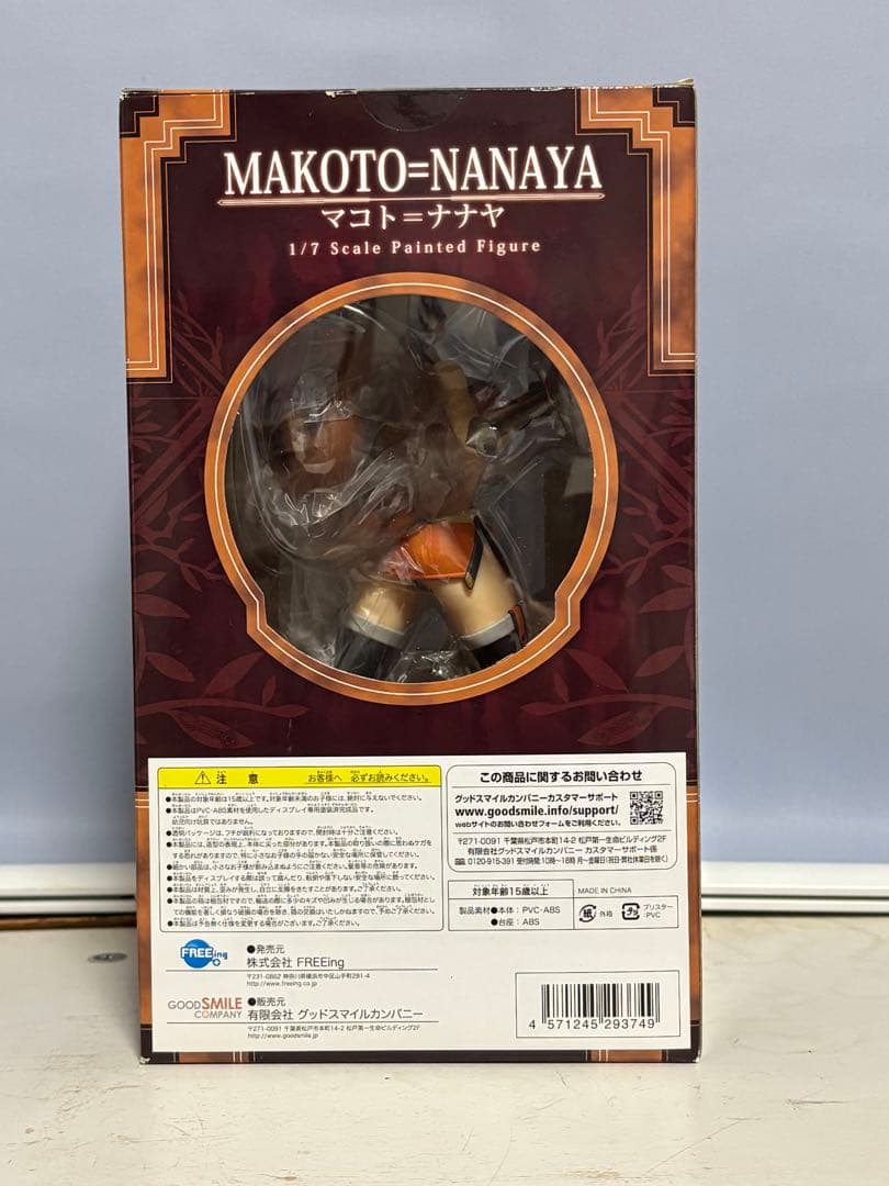 BLAZBLUE マコト＝ナナヤ 1/7フィギュア