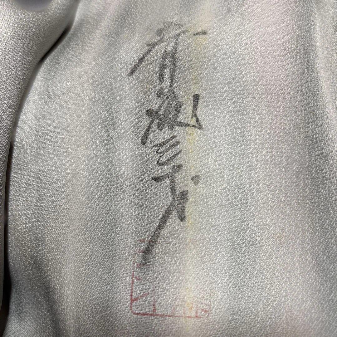 【希少トールサイズ】着物作家　斉藤三才　単衣　正絹　落款あり 霞ぼかし 名品