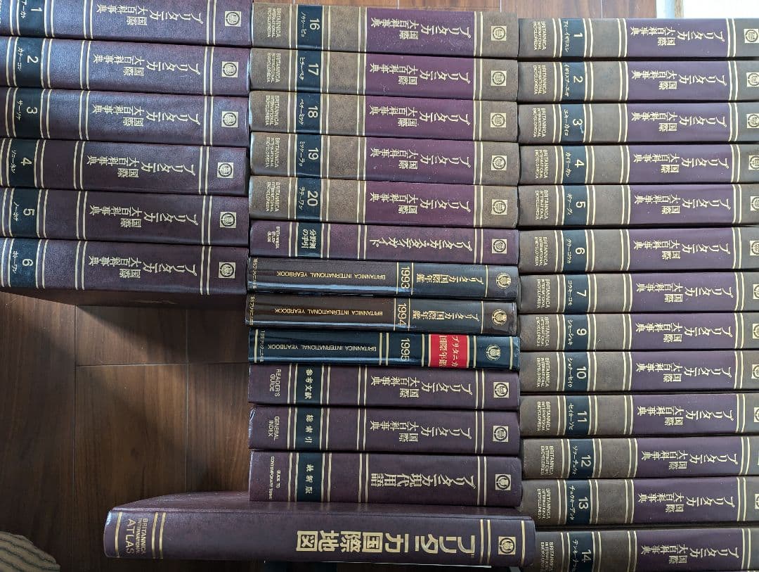 ブリタニカ　国際大百科事典