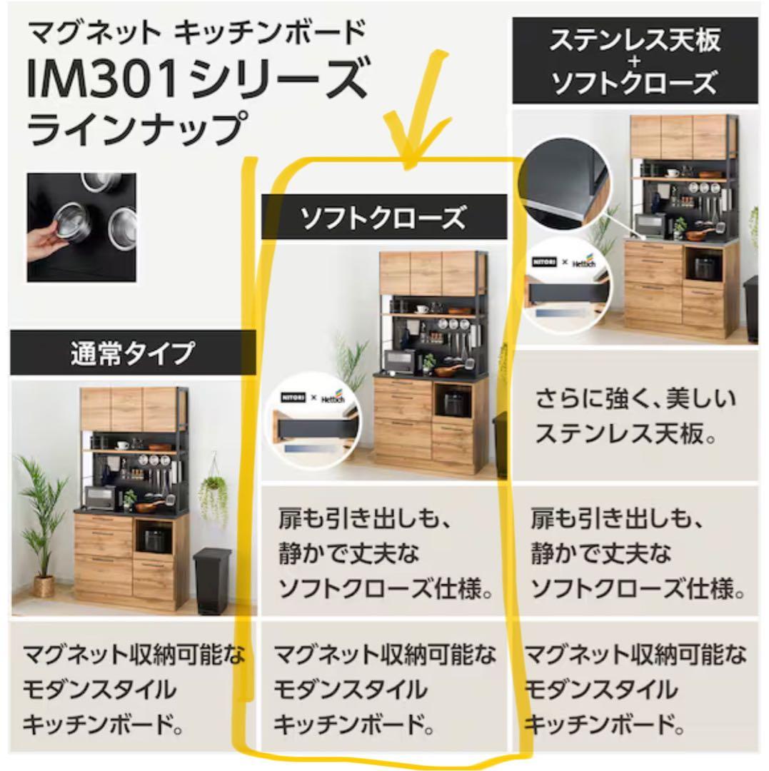 【最最終値下げ】ニトリ木目調キッチンボード