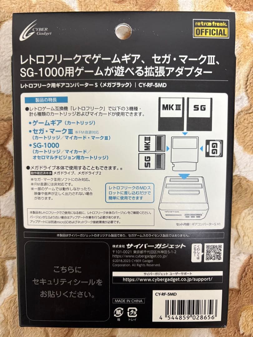 【新品未開封】レトロフリーク用　ギアコンバーターS メガブラック